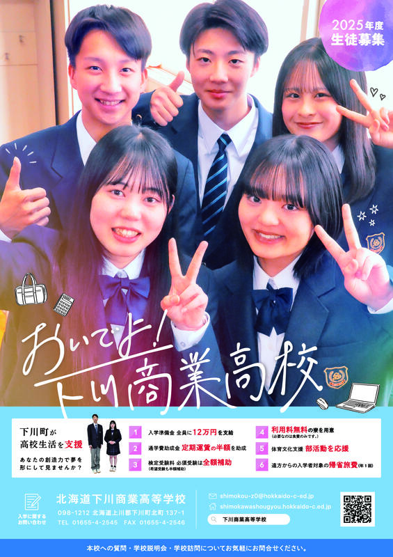 令和６年度リーフレット
