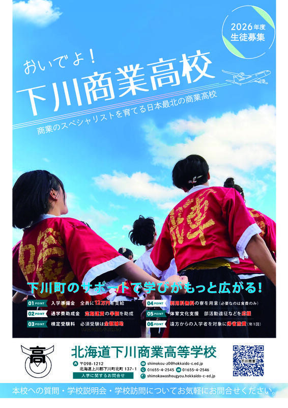 令和７年度ポスター