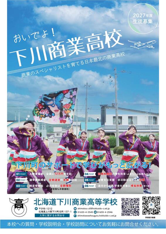 2026ポスター
